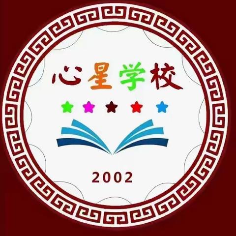 书写经典，翰墨飘香—心星学校五年级书法比赛活动