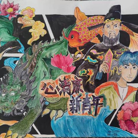 妙手绘“清”色， 夏风送“廉”来  ——新村小学“清廉学校”建设纪实（一）