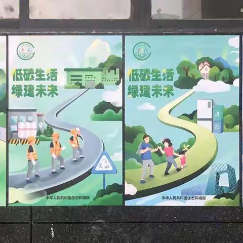 【雪峰镇】低碳生活，绿建未来