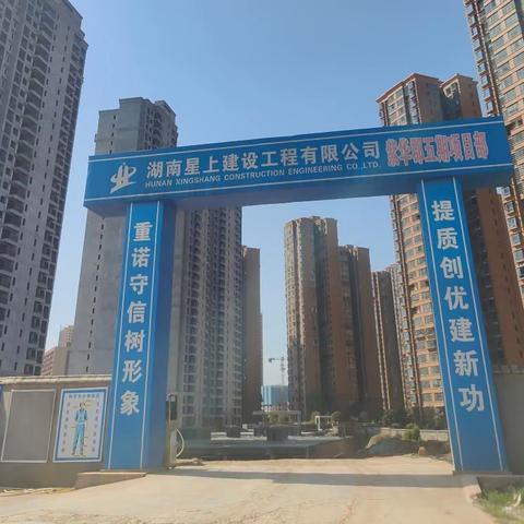 紫华郡五期工地服务第四期