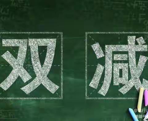 践行“双减”增效   温故知新提质——记上团城中心学校语文教研活动