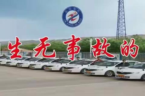 防御性驾驶活动公告