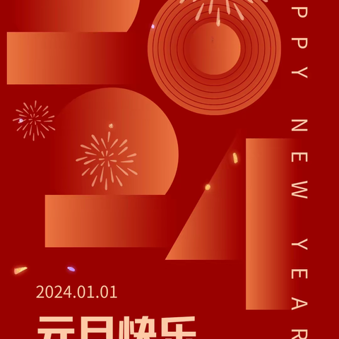 环县志翔驾校㊗学员元旦快乐