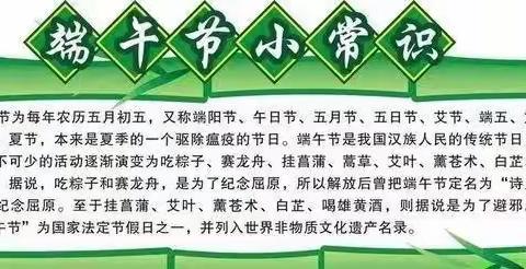 浓情端午，粽叶飘香———中三班端午节活动