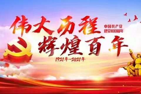 读红色经典，传革命精神——2021年春季学期横县人民政府幼儿园教师读书分享活动