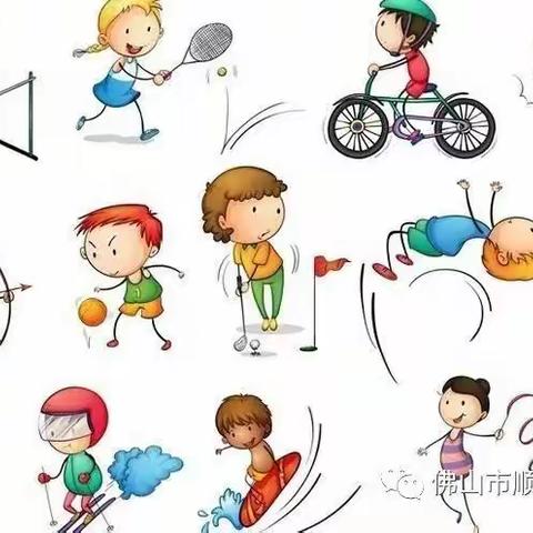 旭日潇洒 活力绽放——房管幼儿园大班组体育节活动