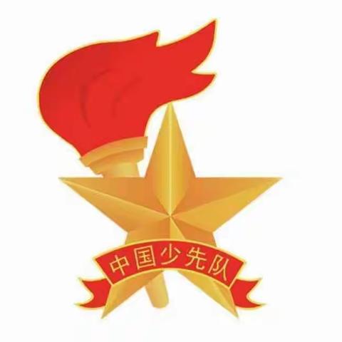 2021年信都镇中心学校“红领巾心向党，争做新时代好队员”入队仪式