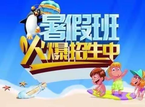 欢乐谷幼儿园暑假班招生啦