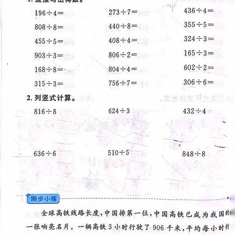 三年二班今日总结3.14