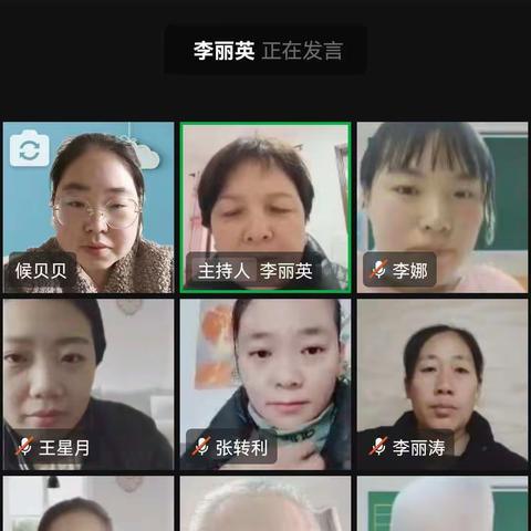 线上相约，研无止境——南吕固中心校七方小学开展线上教研活动