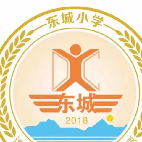 反思助成长———东城小学六年部第二轮教研《倒数的认识》教学反思