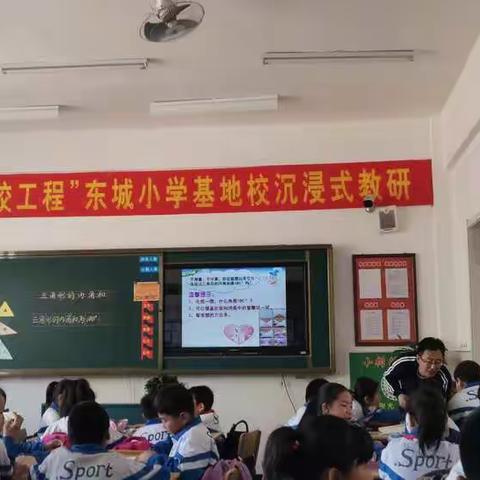 《三角形的内角和》教学反思——东城小学刘亚丽