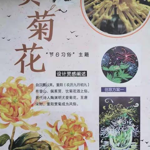 小梵高一班第六课——《赏菊花》