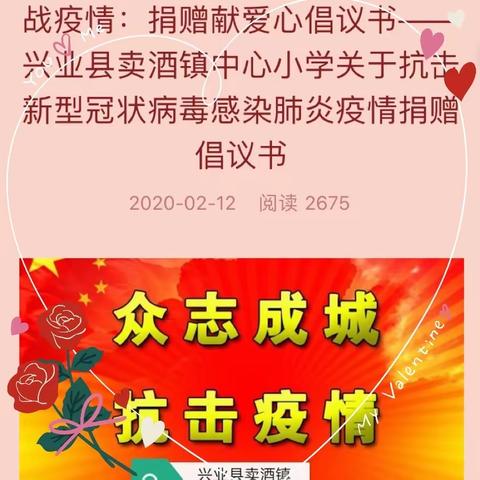 抗击疫情    感恩同行——兴业县卖酒镇乐泰小学感谢社会爱心人士冯华坚、甘苦夫妇的捐赠