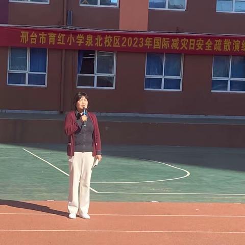 临“震”不慌 演练有方——育红小学泉北校区国际减灾日安全疏散演练活动