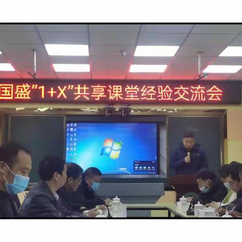 共享课堂，有你更精彩