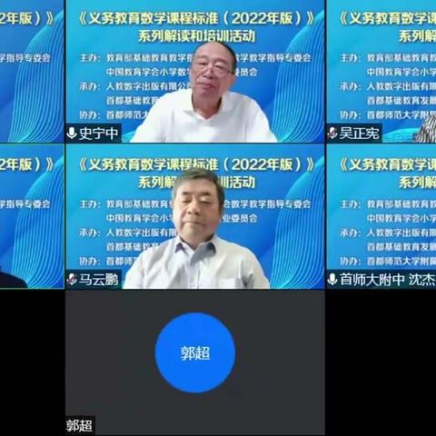 专业新拔节   一起向教育新未来—山口镇小学数学老师新课标学习纪实