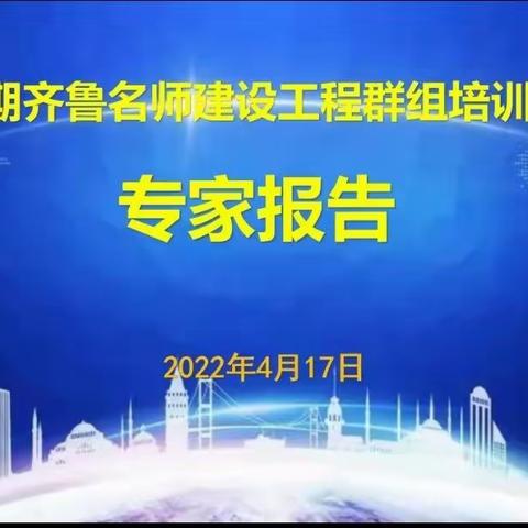 走进新课标 助力学习践行新理念 培养核心素养—《走近即将颁布的义教数学新课标》学习纪实