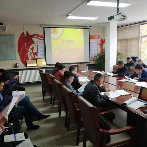 学习贯彻“十九届五中全会”会议精神