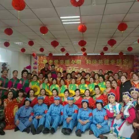 我们的中国梦 文化进万家  孝老爱亲暖夕阳和谐共建幸福家迎新年联欢会