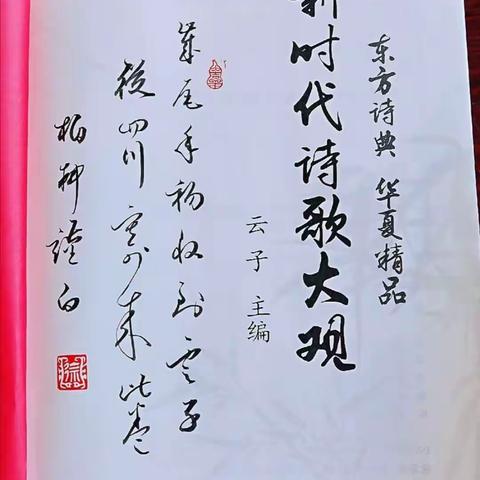 《诗尾诠影》（三）