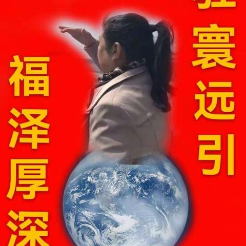 《流芳揽胜》（四）