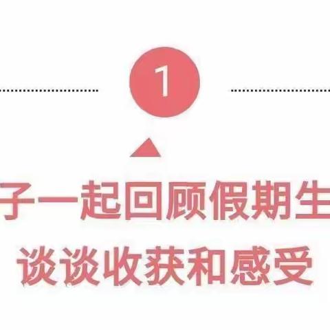 元气满满开学季——永宁县蓝山学校2022年春季开学指南，请注意查收