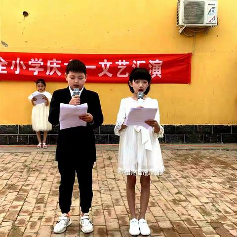 “建党百年 童心向党”马头完全小学六一儿童节文艺汇演