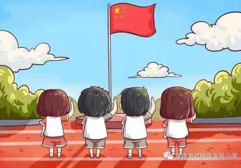 树学习目标， 养行为习惯——韬奋学校升旗仪式