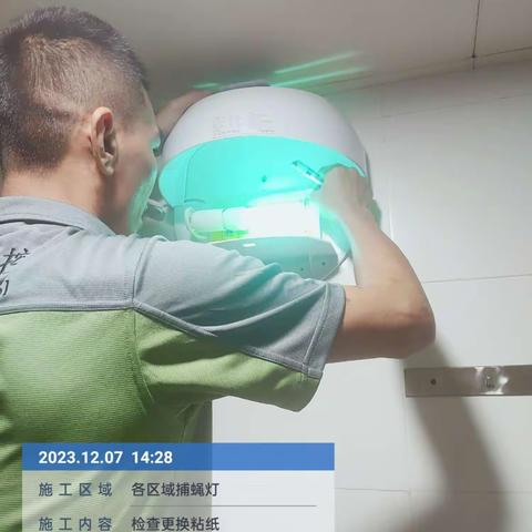 2023年12月7日三亚柏悦酒店白班工作报告