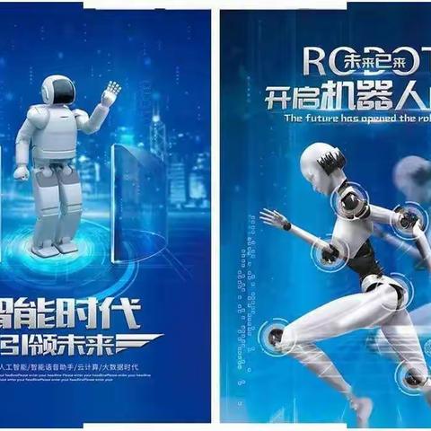 高新一中机器人🤖社团纳新啦