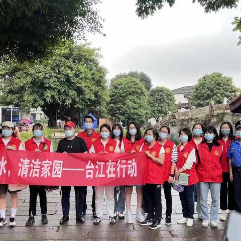【后洲街道】水巷社区开展“护河爱水 清洁家园”台江在行动志愿者活动