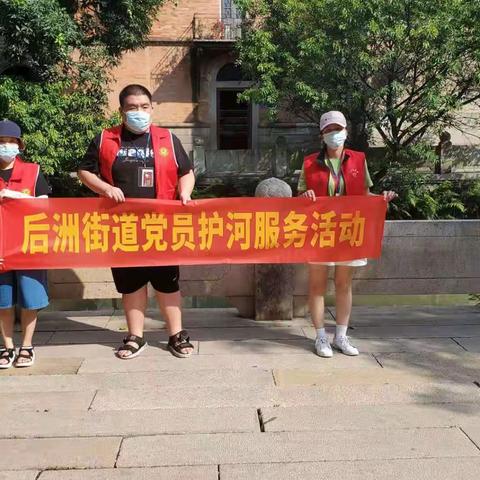 后洲街道上下杭社区开展巡查河道工作