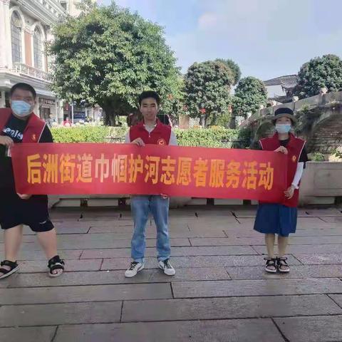 后洲街道上下杭社区开展巡查河道工作