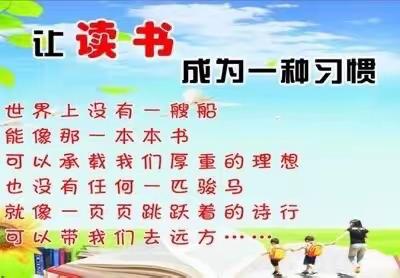 “悦读忆党史，书香伴成长”——兴业县大平山镇龙泉中心小学读书交流活动（一）