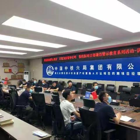 聚焦廉洁警示教育 以案为鉴警钟长鸣