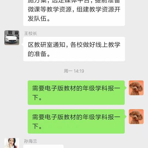 线上教学守初心，家校云端促成长——西河河小学线上教学纪实