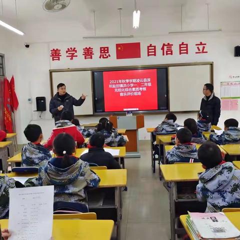 2021年秋季学期凌云县深圳盐田镇洪小学一、二年级“趣味闯关”无纸化综合素质测评活动