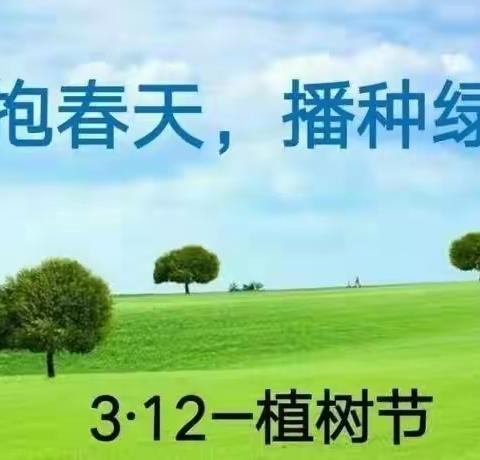 师生共植树  校园添绿意2022春季学期凌云县深圳盐田镇洪小学