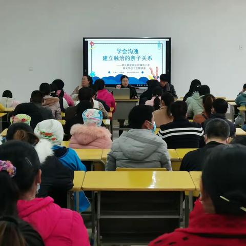 家校共育 阳光成长——凌云深圳盐田镇洪小学召开六年级家长会