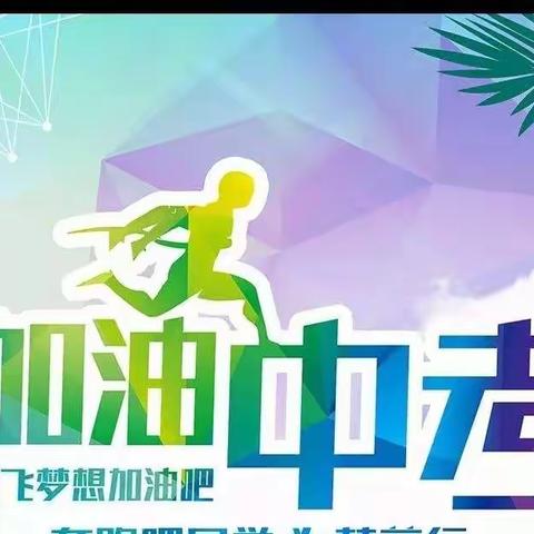 凝心聚力苦战百日     踔厉奋发誓创辉煌——木河乡中学举行2022年中考“百日冲刺”誓师大会