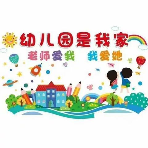 疫”学习，共成长！西街幼儿园大二班级线上教学美篇