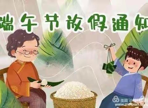 益海幼儿园樱桃班端午节特辑