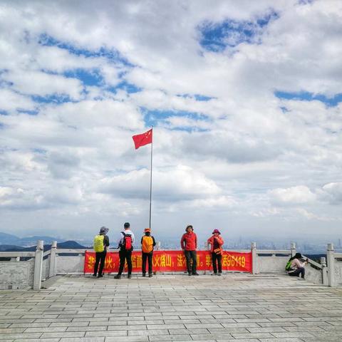 登棋盘山