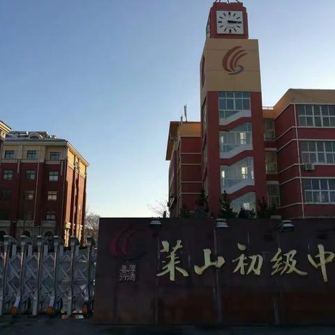 发挥骨干作用     构建高效课堂——莱山区第一初级中学中青年教师汇报交流课活动总结