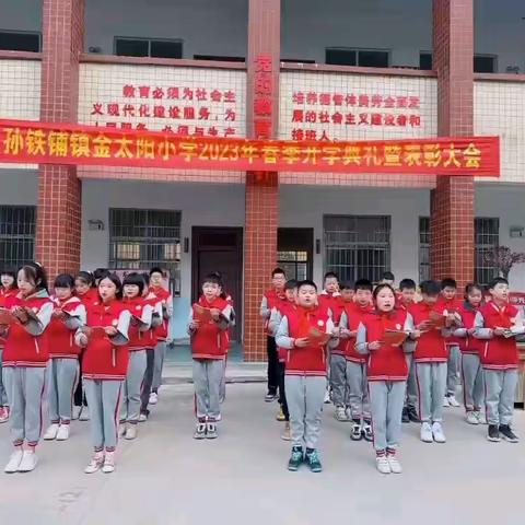 春暖花开，感恩陪伴 ——金太阳小学举行庆祝三八妇女节主题升旗仪式