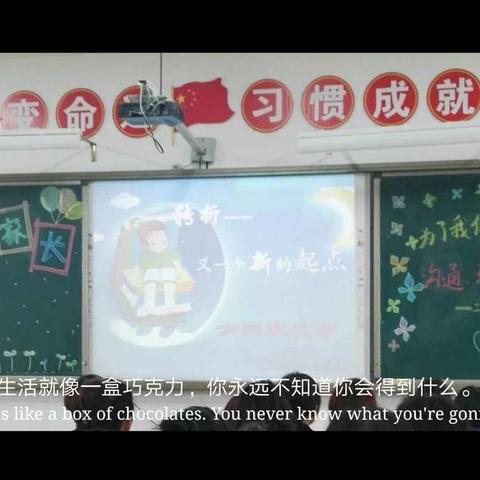 沟通 理解 合作 ——驻马店市第二十七小学六四班家长会