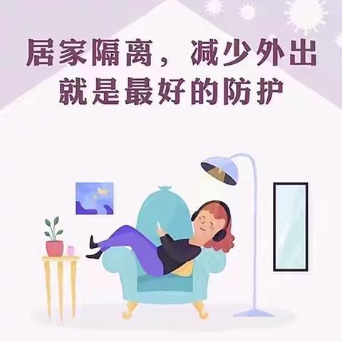 菡菡家的疫情隔离生活