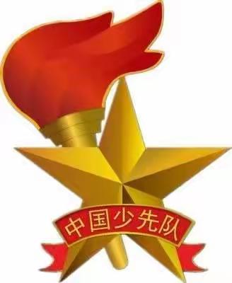 交城县水峪贯学校举行“学习二十大，奋进新征程”新队员入队仪式