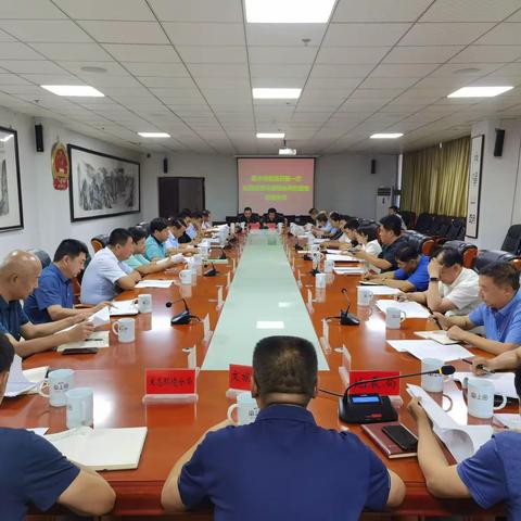 清水河县召开第一次全国自然灾害综合风险普查调度会议